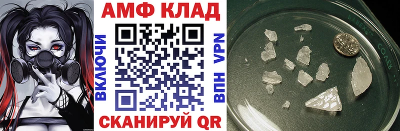 Купить закладки  Комсомольск  Amphetamine 97% 