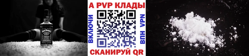 Альфа ПВП крисы CK  Купить где  Комсомольск 