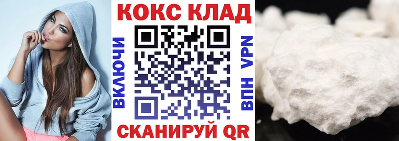 Купить закладки  Комсомольск  КОКАИН Перу 