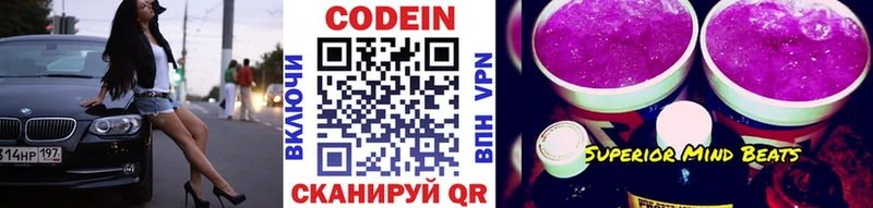 Кодеиновый сироп Lean Purple Drank  Купить  Комсомольск 