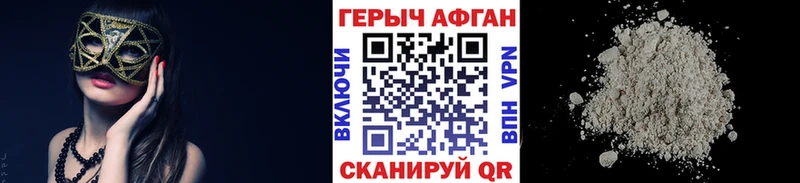 ГЕРОИН Heroin  Купить закладки  Комсомольск 