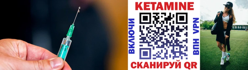 Кетамин VHQ  Купить закладки  Комсомольск 