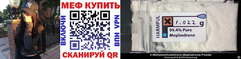 МЯУ-МЯУ мука  Купить закладки  Комсомольск 