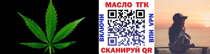 Купить закладки  Комсомольск  ТГК THC oil 